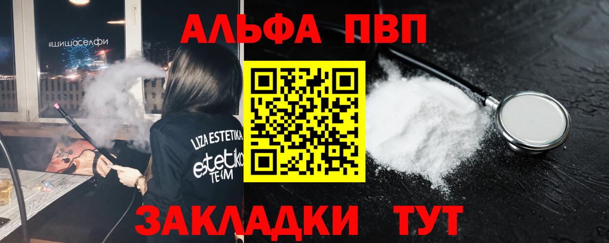 Alpha-PVP крисы CK  APVP мука  Новокуйбышевск  где можно купить наркотик  Alpha-PVP Соль  Вход с VPN 