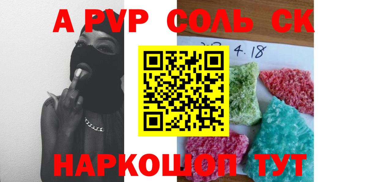 A PVP VHQ Новокуйбышевск