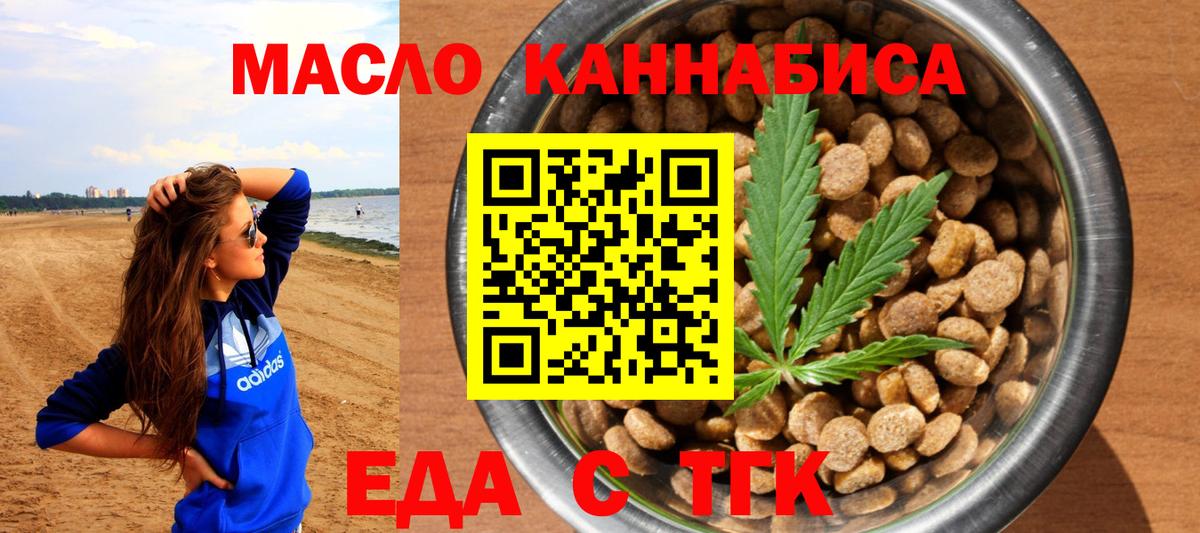 Cannafood марихуана  Вход с VPN  Новокуйбышевск 
