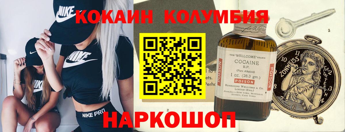 КОКАИН  COCAIN FishScale  Вход с VPN  COCAIN Fish Scale  Новокуйбышевск 