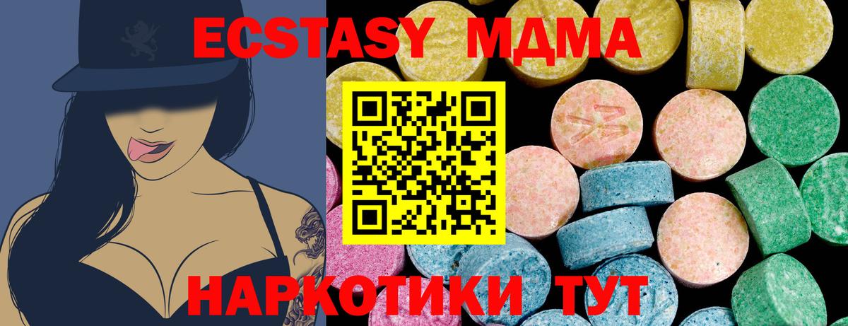 Ecstasy  Вход с VPN  Экстази таблы  Новокуйбышевск  Ecstasy диски 