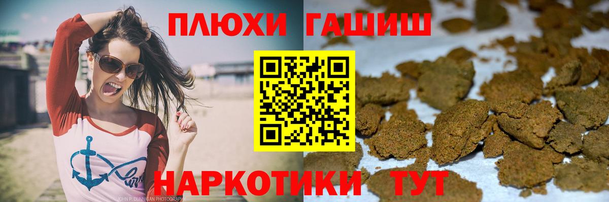 Гашиш Ice-O-Lator  где можно купить   ГАШИШ  Новокуйбышевск  Вход с VPN  Гашиш ice o lator 