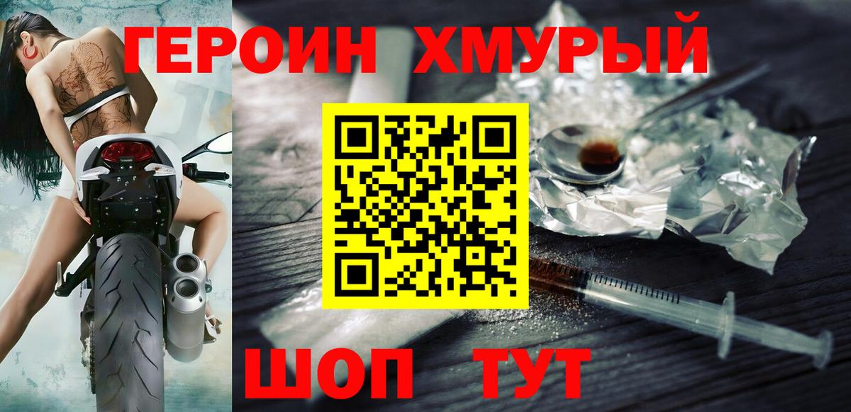 ГЕРОИН герыч  Вход с VPN  Новокуйбышевск 