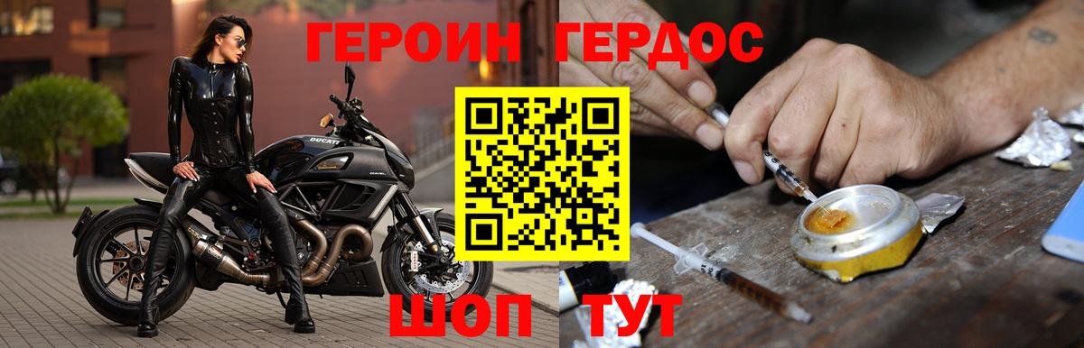 ГЕРОИН афганец Новокуйбышевск