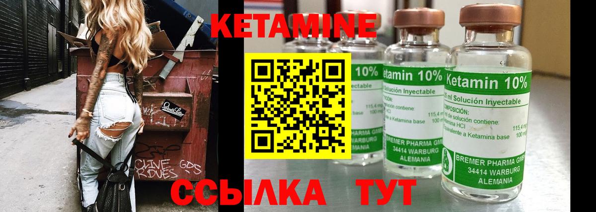 КЕТАМИН VHQ  КЕТАМИН ketamine  Вход с VPN  Новокуйбышевск 