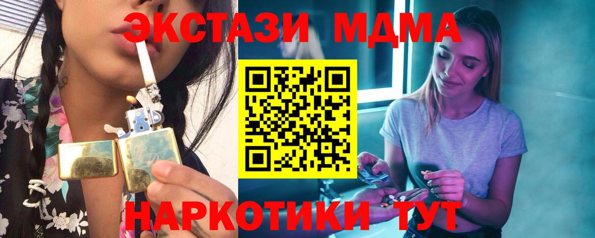 Новокуйбышевск  MDMA crystal  MDMA  Вход с VPN  MDMA Molly 
