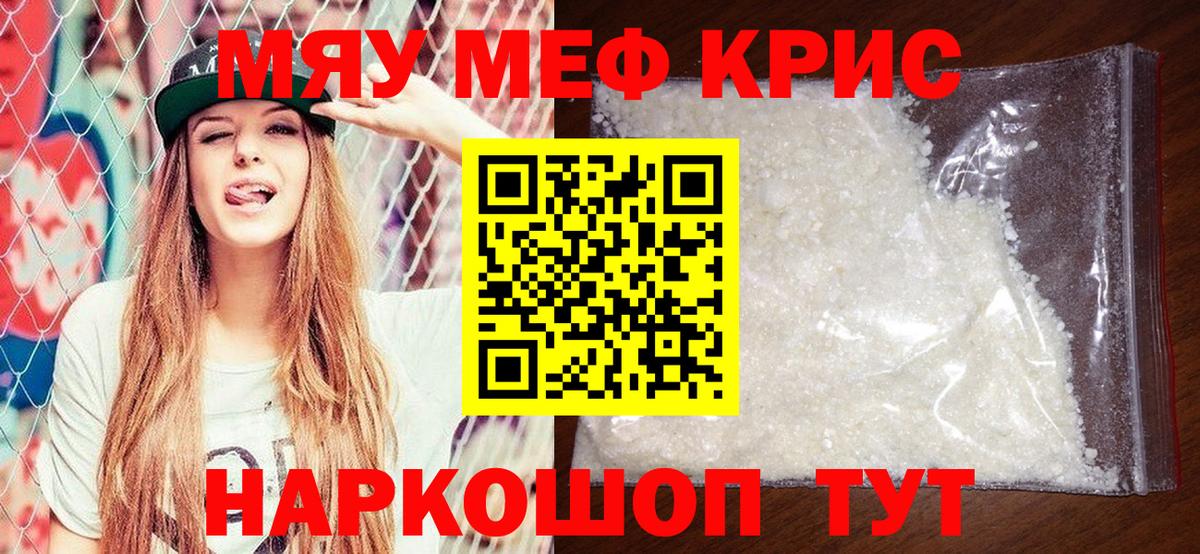 Меф кристаллы Новокуйбышевск