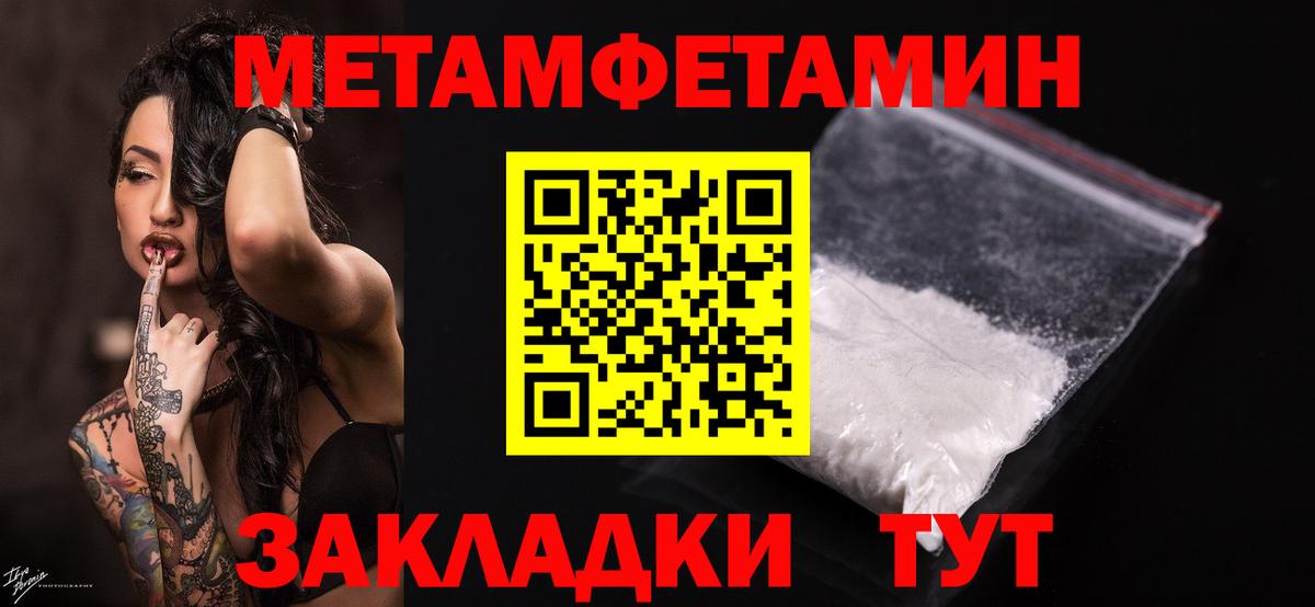 Новокуйбышевск  Первитин витя  Вход с VPN  МЕТАМФЕТАМИН  Первитин витя 