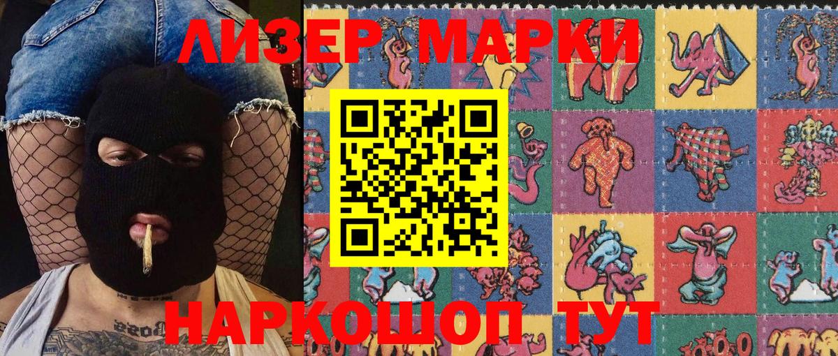 Наркотические марки 1,5мг  Марки N-bome  Новокуйбышевск  Вход с VPN 