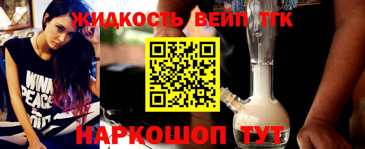 ТГК вейп  Вход с VPN  Новокуйбышевск 